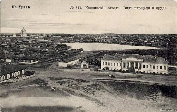 Каслинский завод