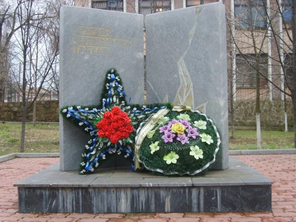 Мемориал памяти Жертвам Чернобыля