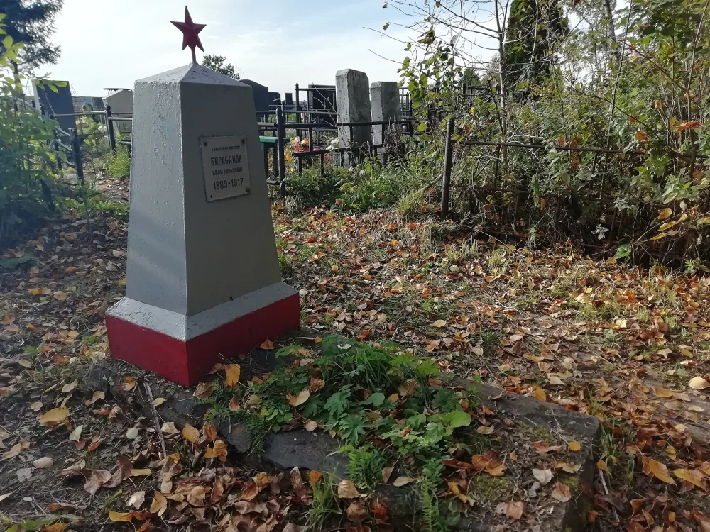 Могила профессионального революционера-большевика И.А. Баранова (1881-1917) (Фурманов)