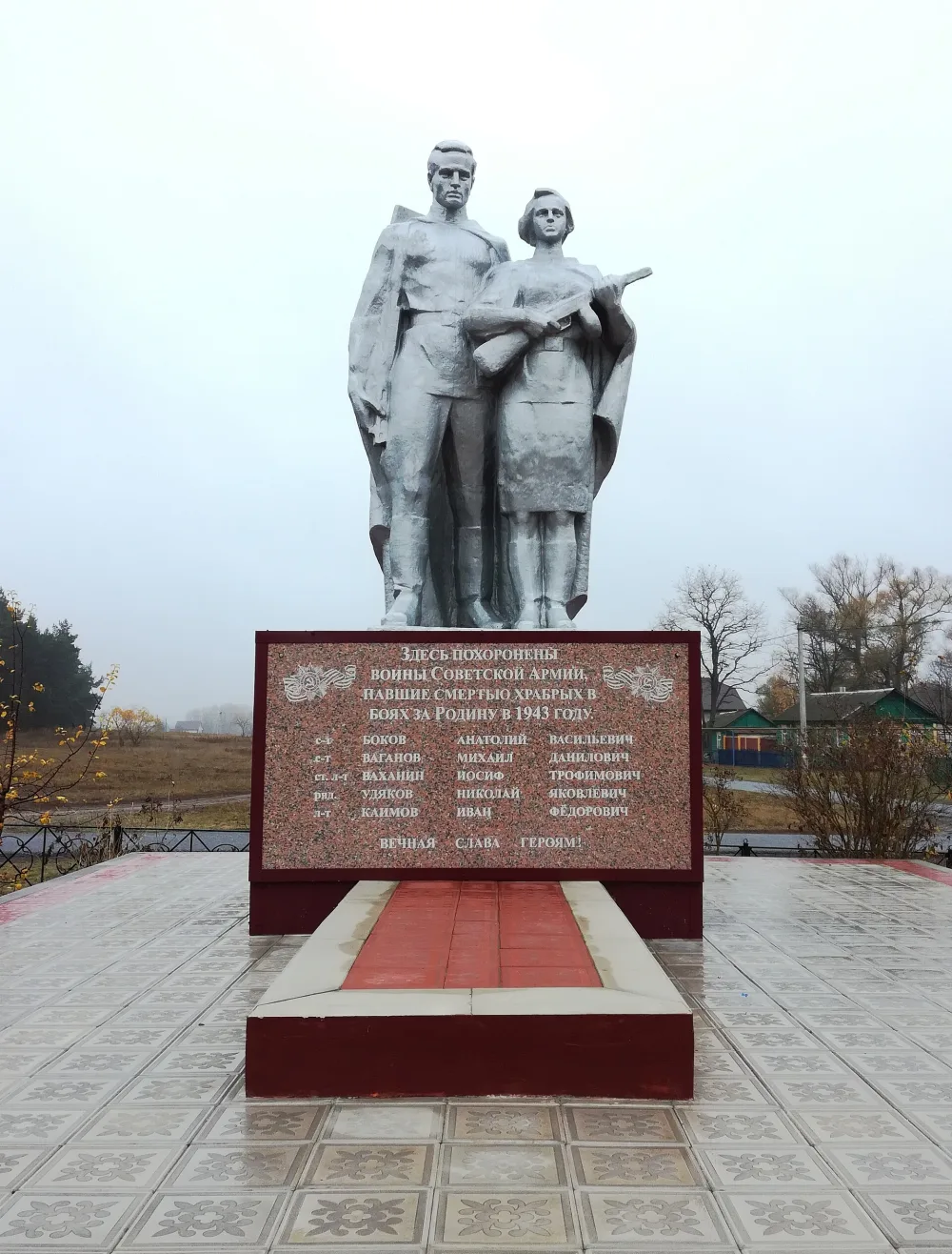 Братская могила 30 советских воинов, погибших в боях с фашистскими захватчиками