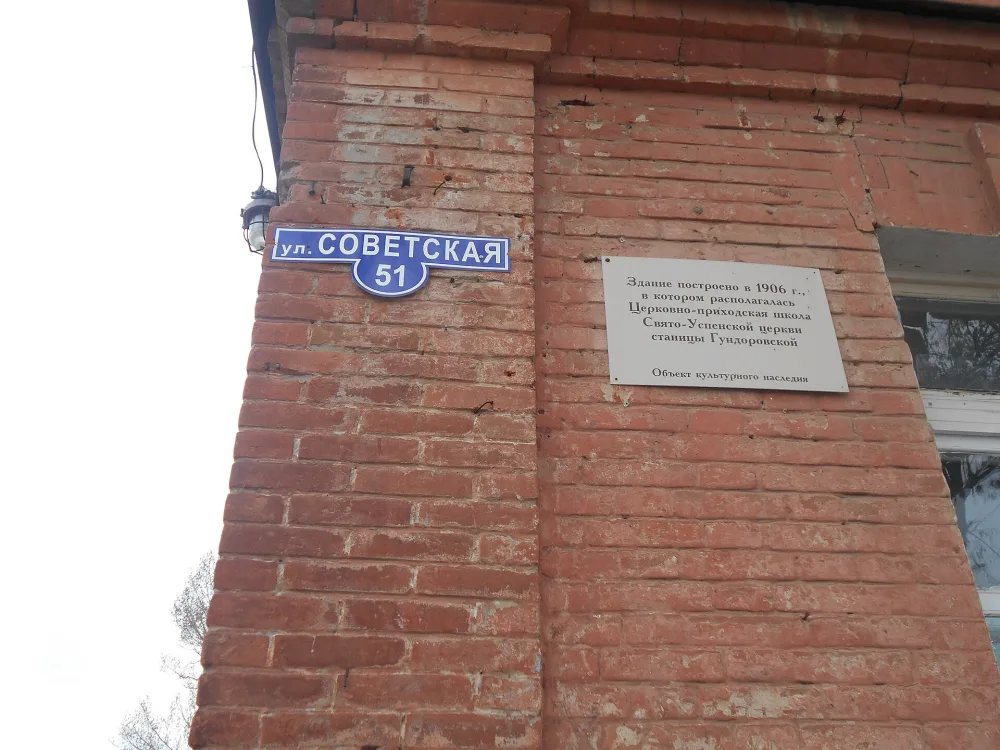 Ансамбль Гундоровского двухклассного приходского училища с каменным зданием столярных мастерских