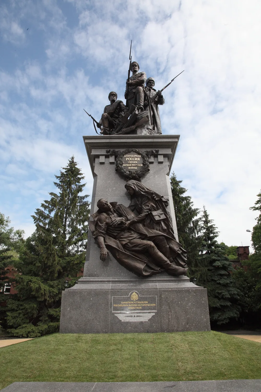 Памятник героям Первой мировой войны