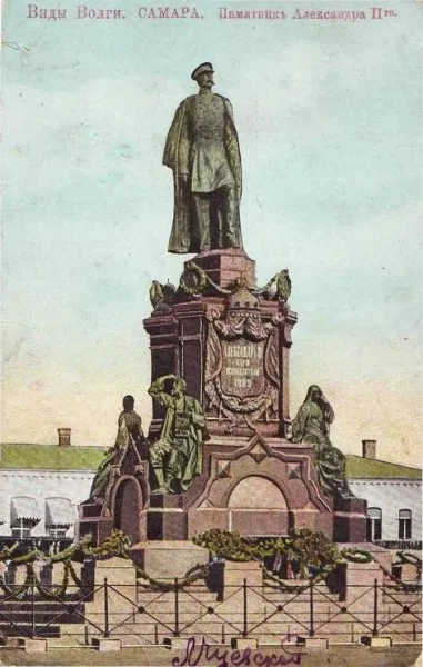 Памятник Александру II (Самара)