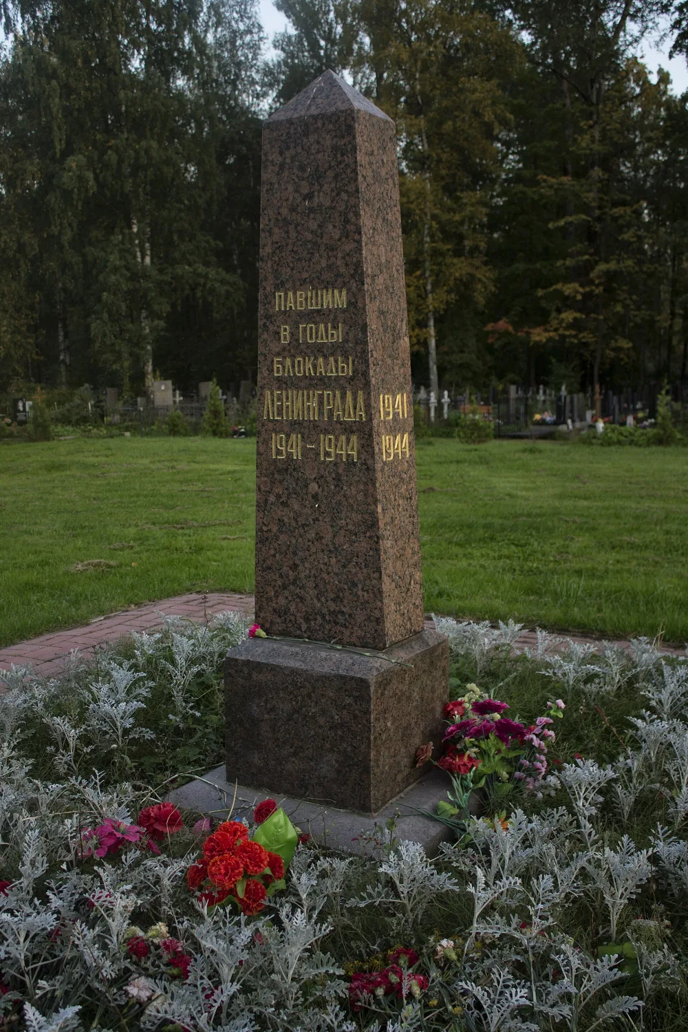 Братская могила ленинградцев, погибших в блокаду