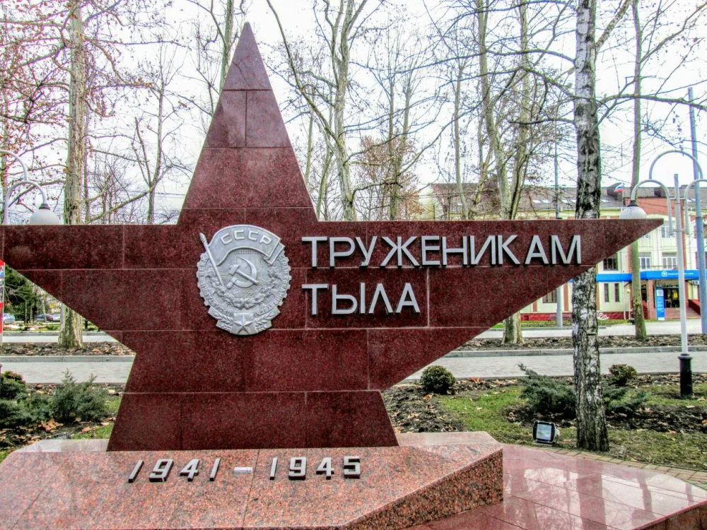Памятник труженикам тыла (Славянск-на-Кубани)