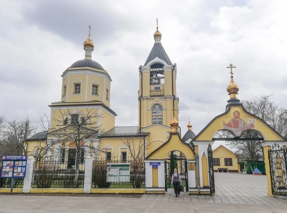 Церковь Троицы Живоначальной (Мосрентген (Тёплый Стан))