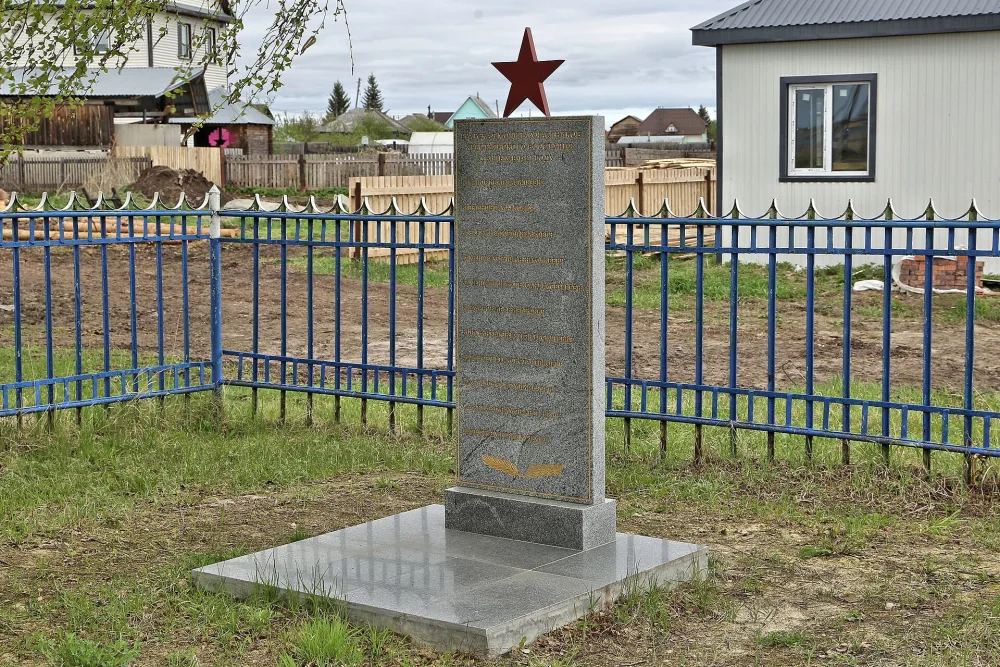 Братская могила борцов за установление Советской власти (Шорохово)
