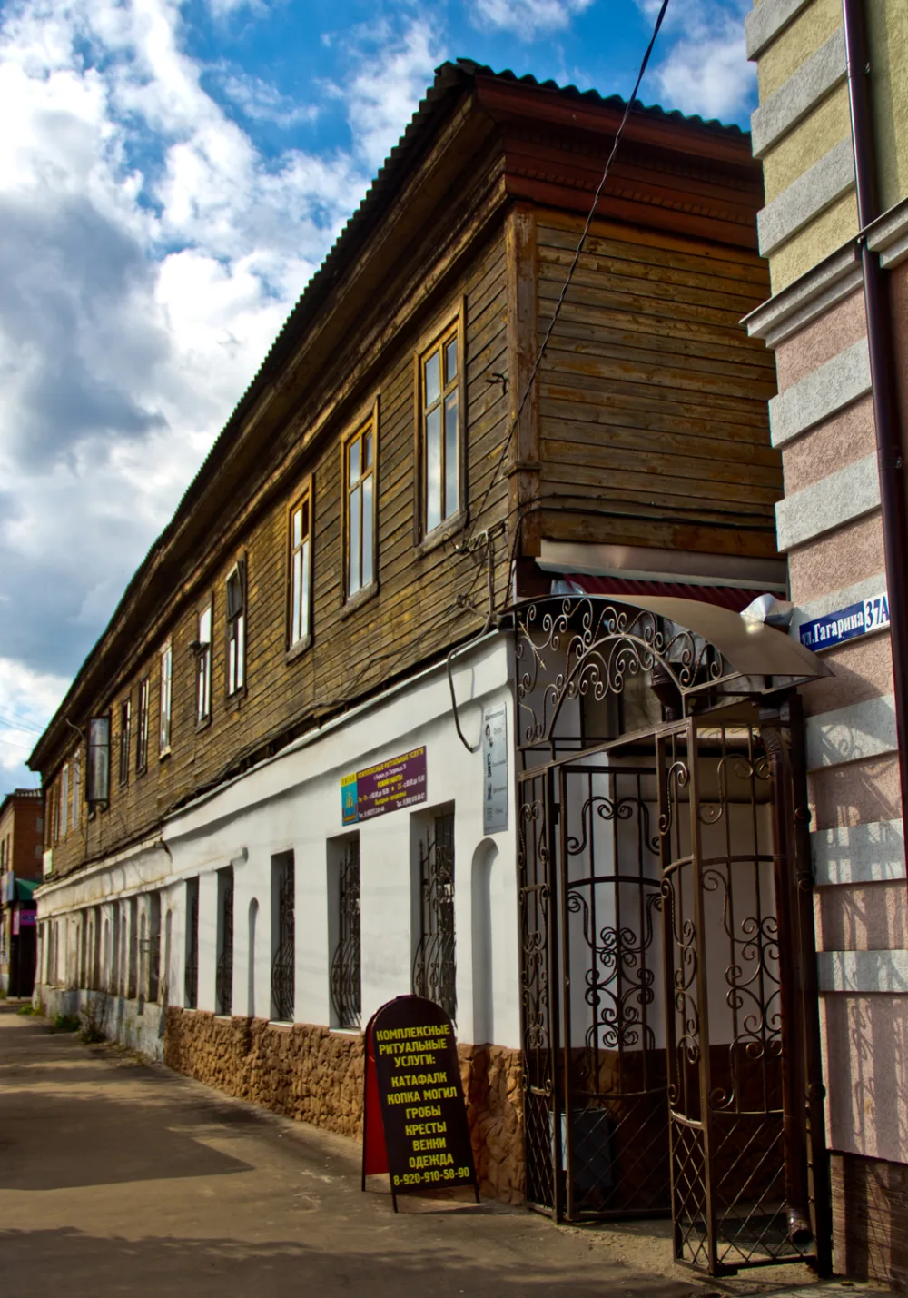 Доходный дом (Киржач)