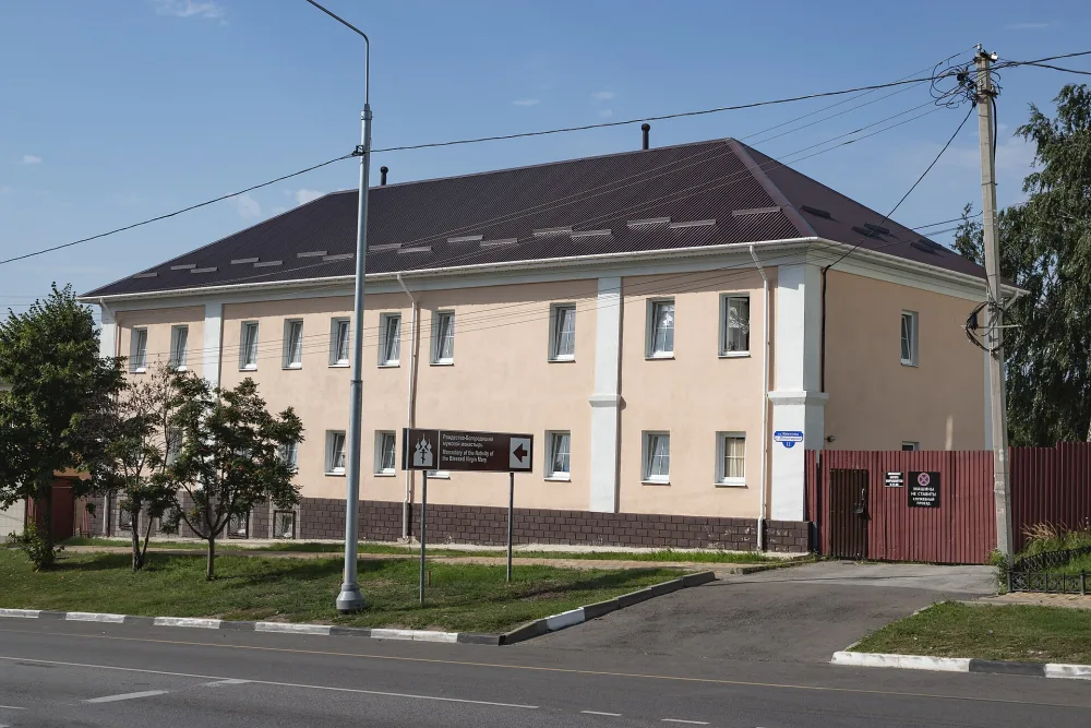 Странноприимный дом