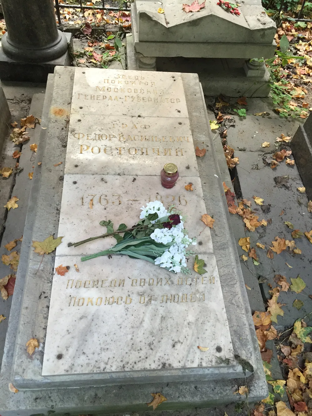 Могила Ростопчина Федора Васильевича (1763-1826), генерал-губернатора Москвы, современника А.С. Пушкина (Алексеевский)