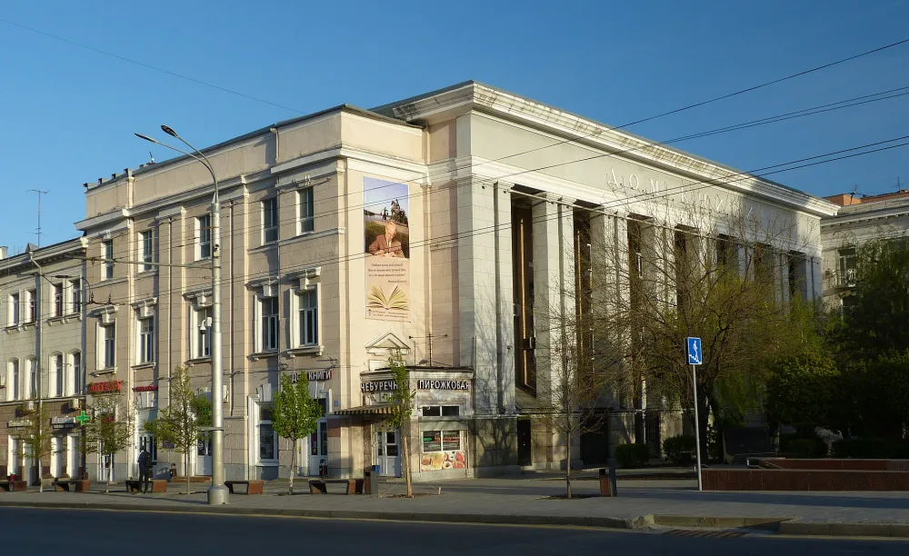 «Дом книги»