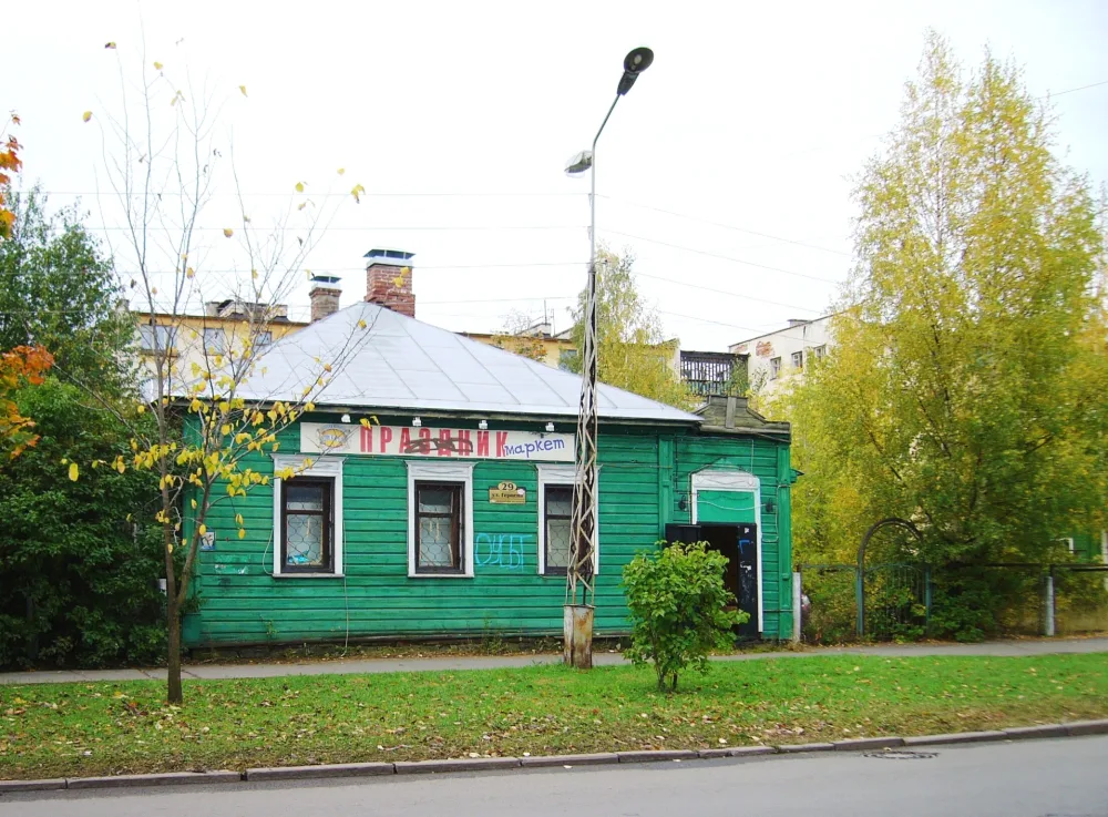 дом Савкиных (Петрозаводск)