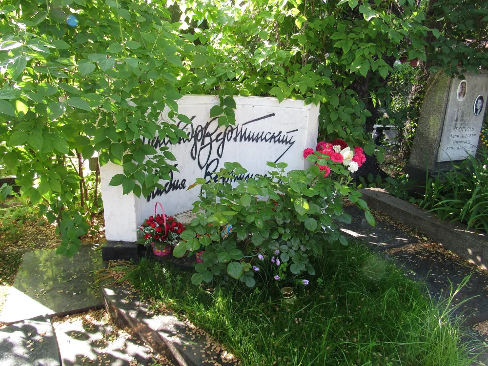 Могила Вертинского Александра Николаевича (1889-1957), артиста, эстрадного певца (Хамовники)