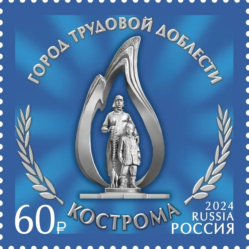 Памятник труженикам тыла (Кострома)
