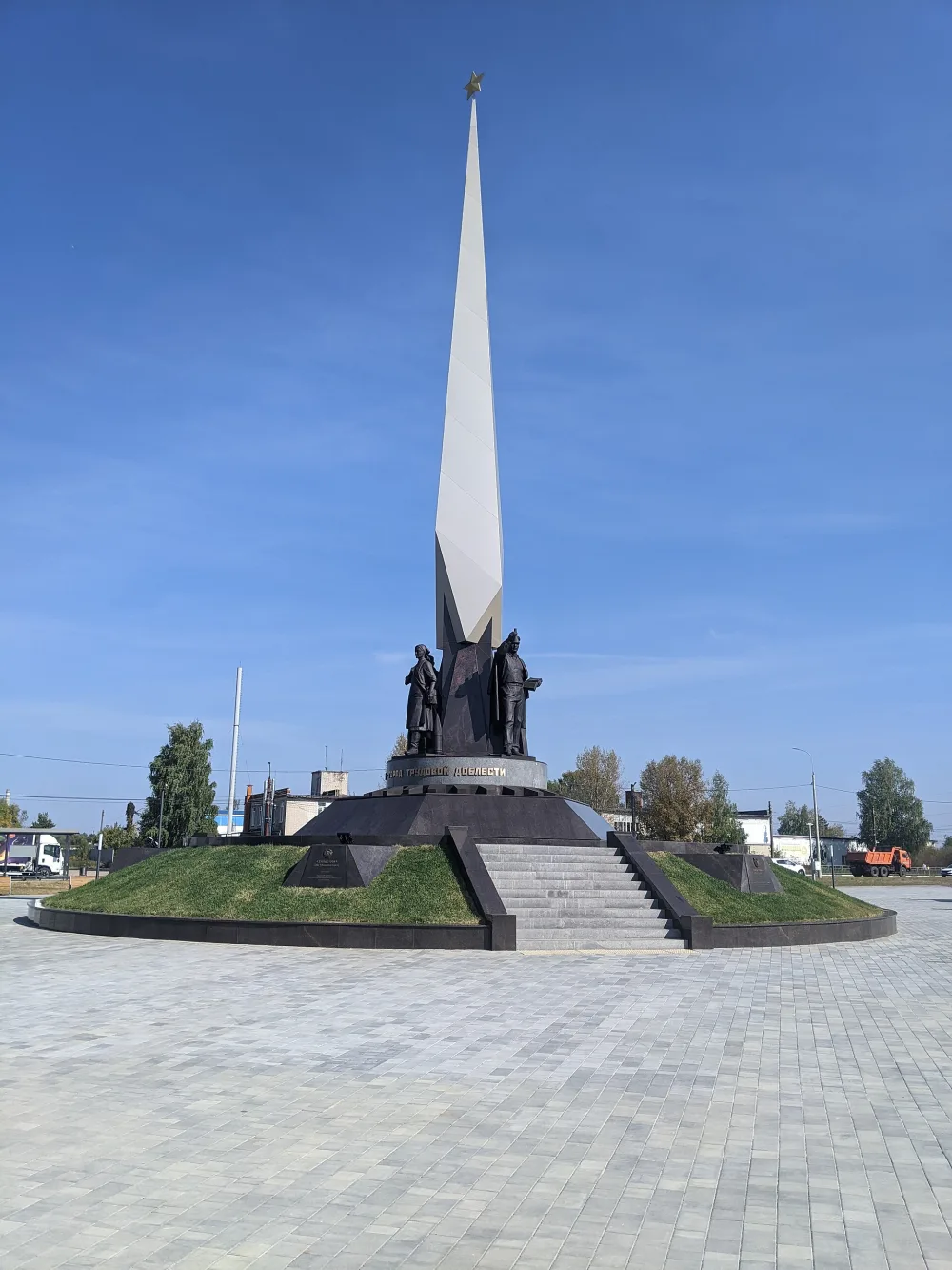 Стела «Город трудовой доблести» (Дзержинск)