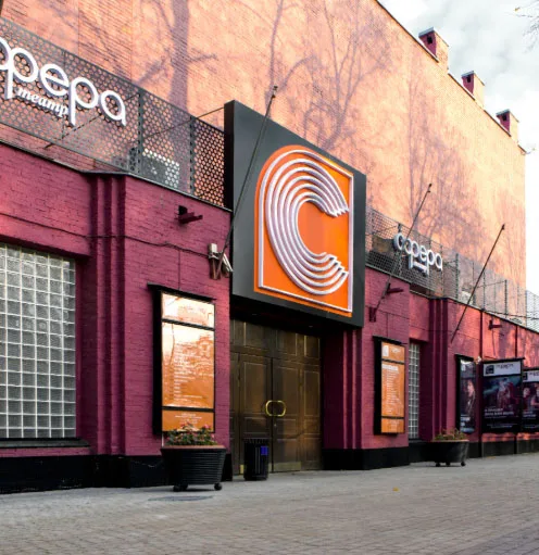 Московский драматический театр «Сфера»