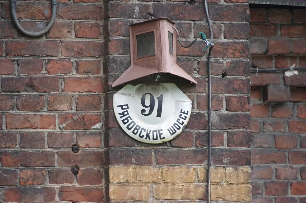 Рябовское шоссе 91