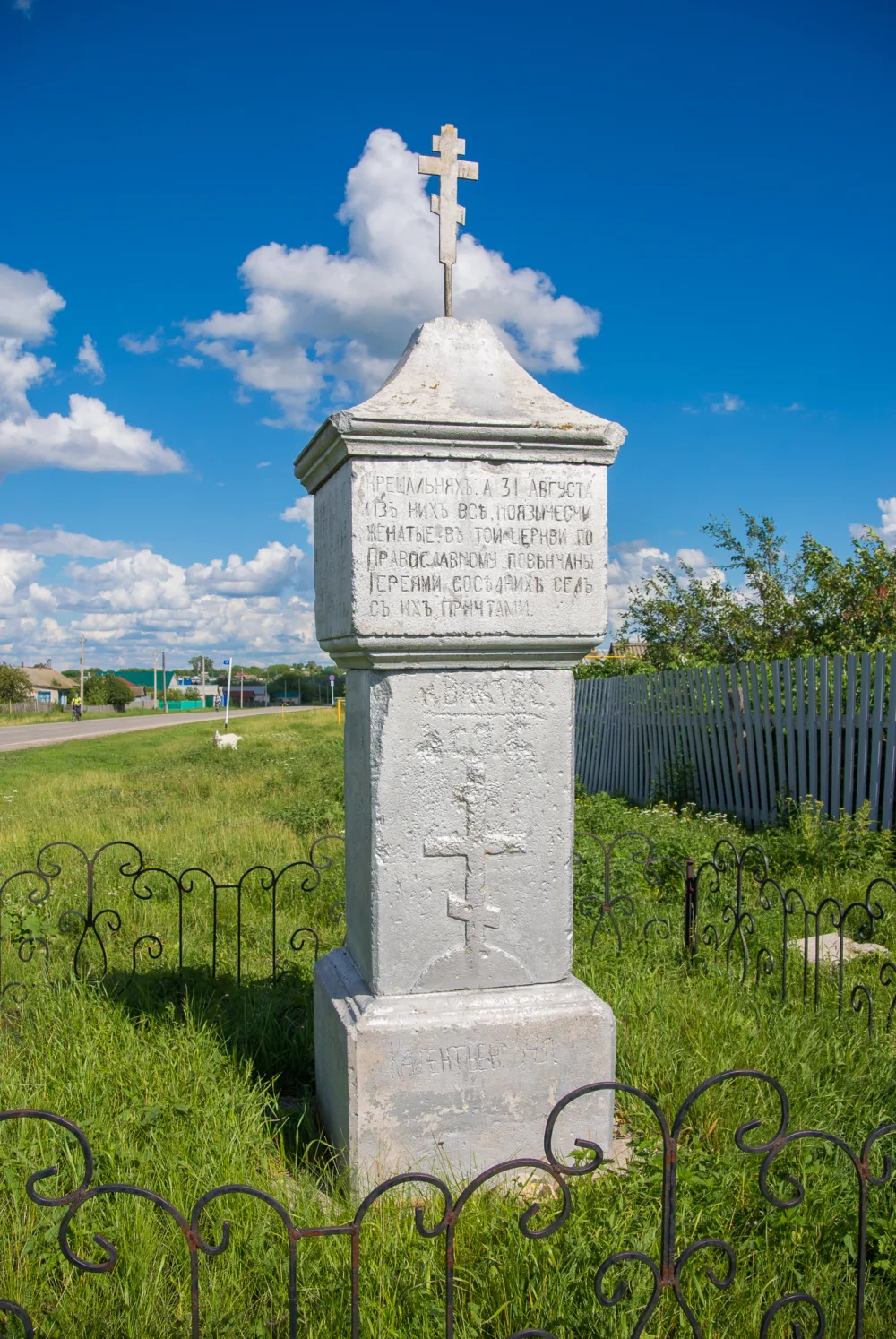 Обелиск крещению чувашей в 1829 г.