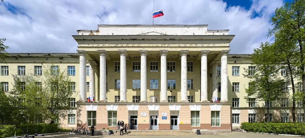 Уральский политехнический колледж