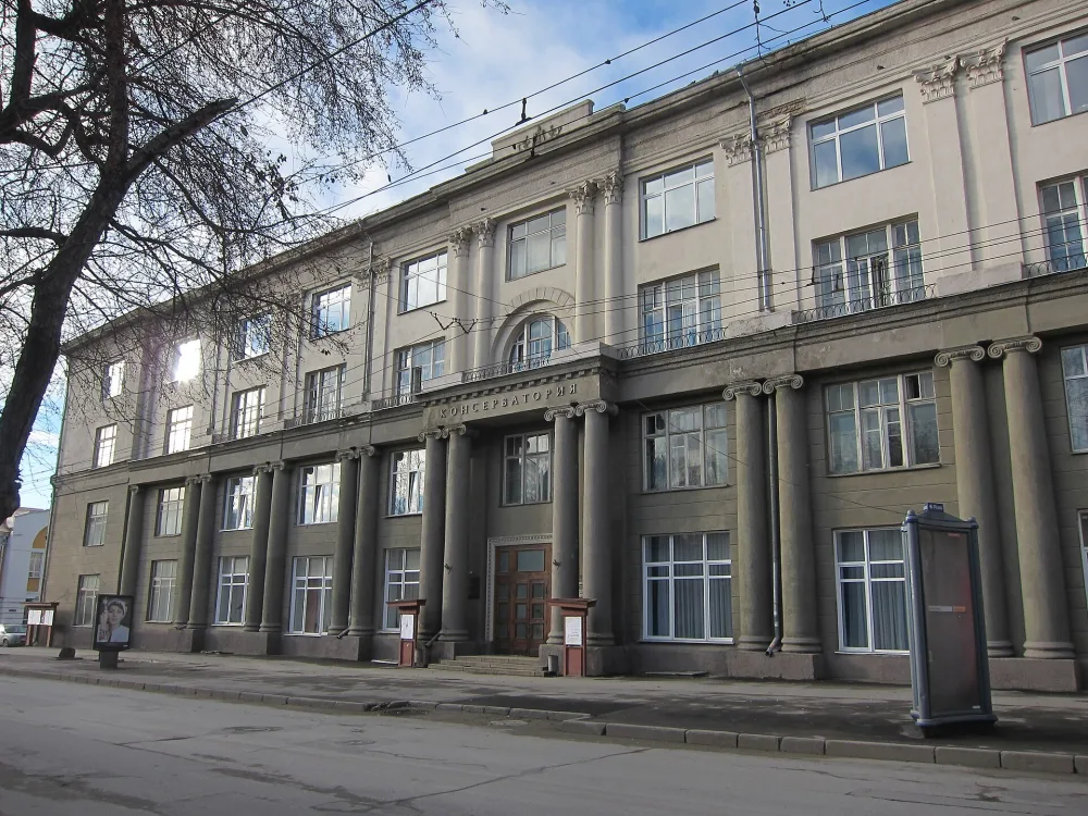 Новосибирская государственная консерватория имени М. И. Глинки