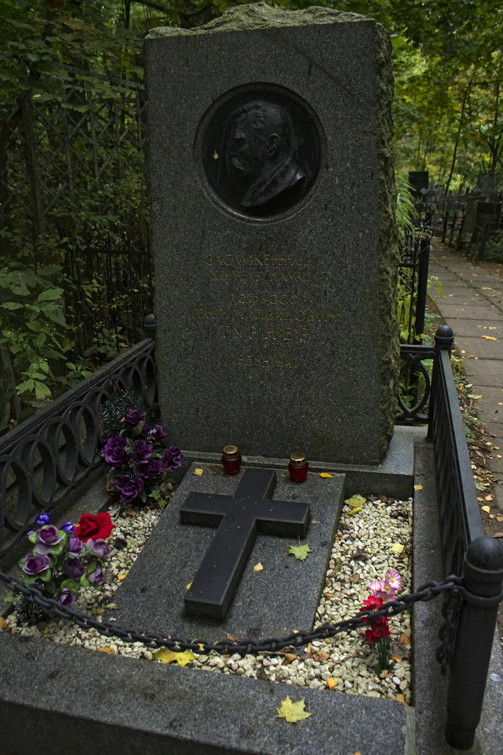 Могила Г.И. Турнера (1858-1941), хирурга-ортопеда