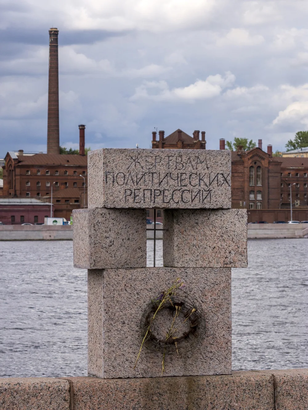 Памятник жертвам политических репрессий