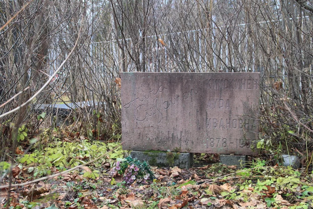 Могила Кийскинен А.И. (1878−1968), революционерки-большевика