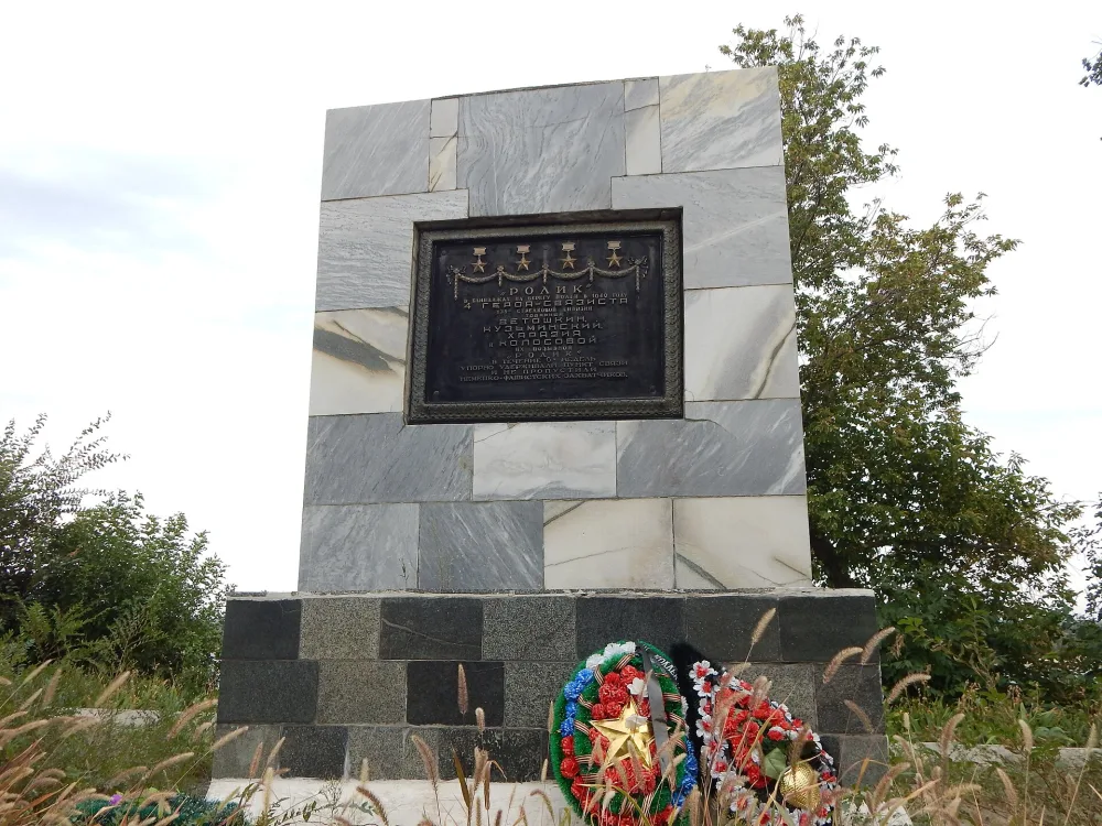 Памятник на месте «Ролика» — пункта связи 138-й стрелковой дивизии на «Острове Людникова» (Краснооктябрьский район)