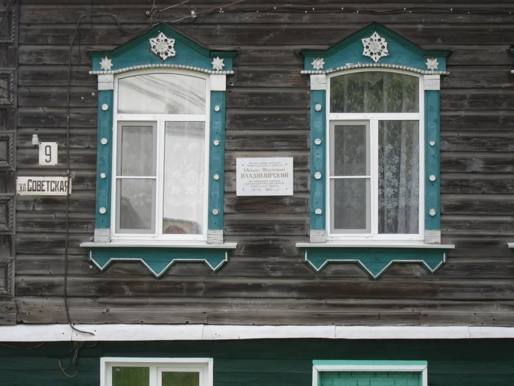 Дом М. Ф. Владимирского