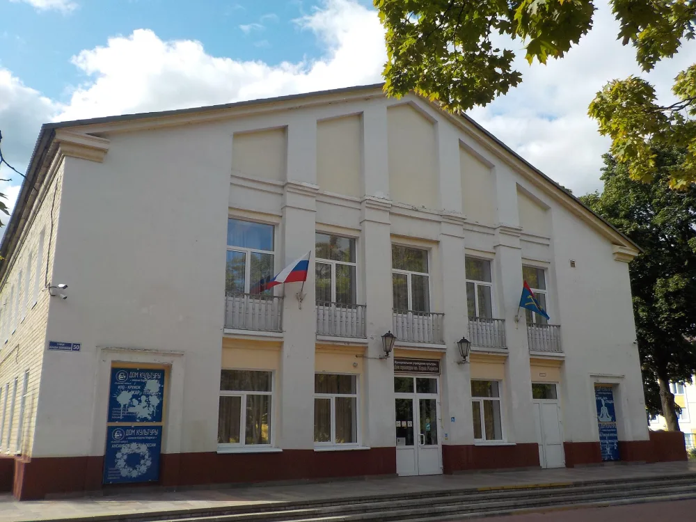 Дом культуры имени Карла Маркса (Подольск)