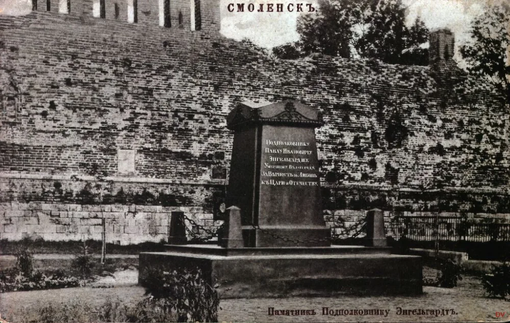 Памятник Энгельгардту