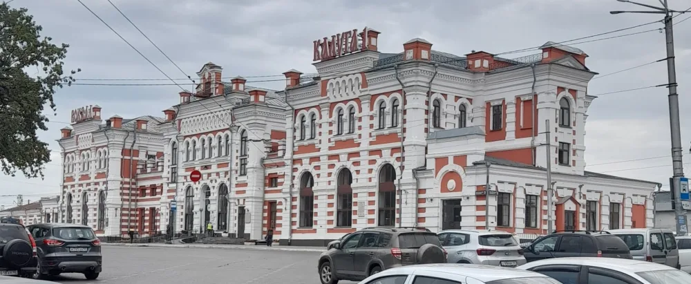 Ансамбль железнодорожного вокзала (Калуга)
