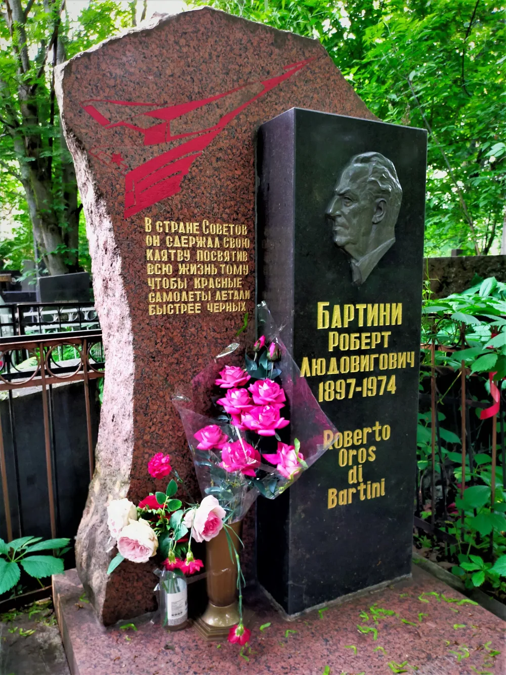 Могила Бартини Роберта Людовиговича (1897-1974), авиаконструктора (Лефортово)