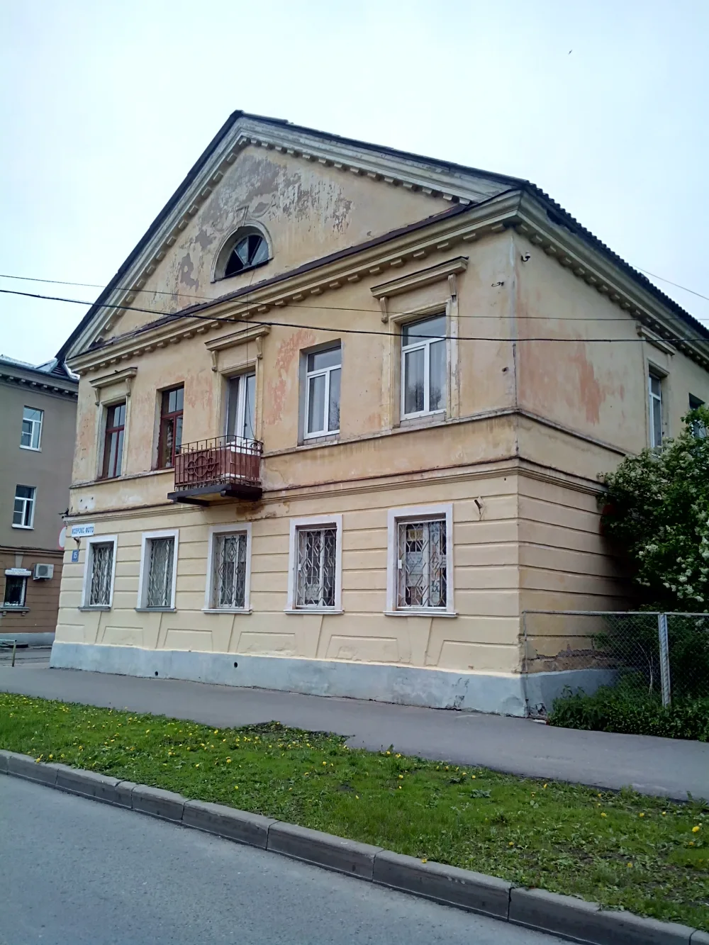 Каменный двухэтажный дом (Великий Новгород)