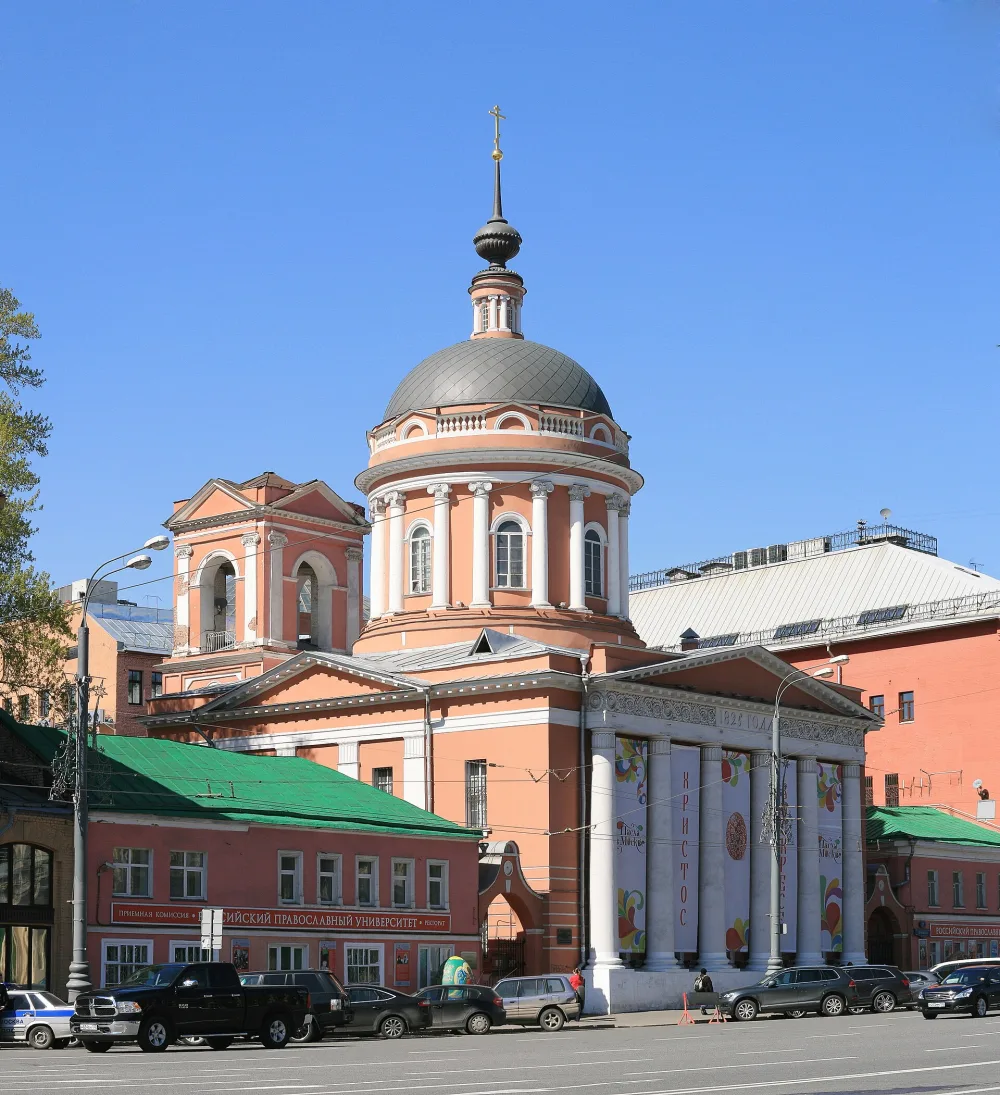 Церковь Иоанна Богослова «под Вязом» (Тверской)