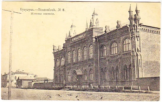 Женская гимназия