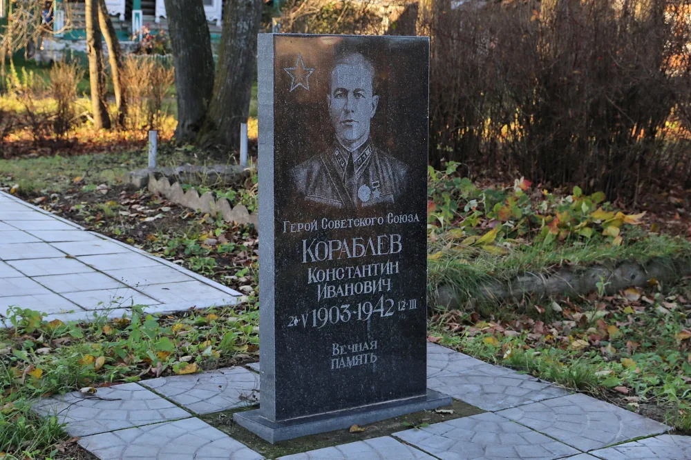 Памятник герою Советского Союза К.И. Кораблеву (Дунилово)