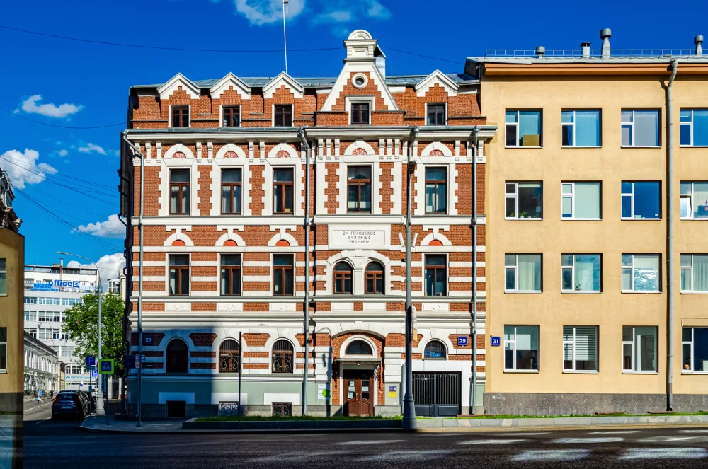 Второе Московское городское казённое училище (Якиманка)