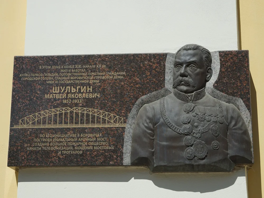 Усадьба М.Я. Шульгина