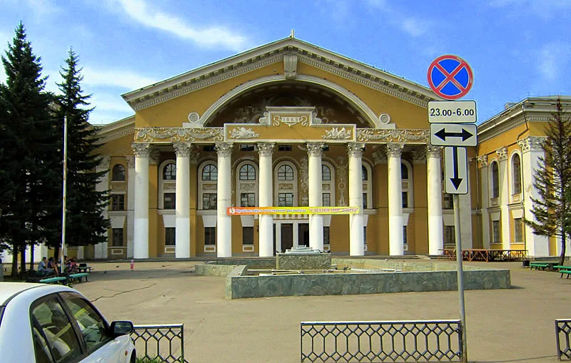 Городской Дворец Культуры