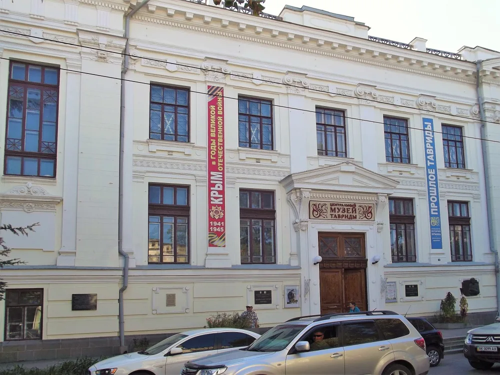 Центральный музей Тавриды