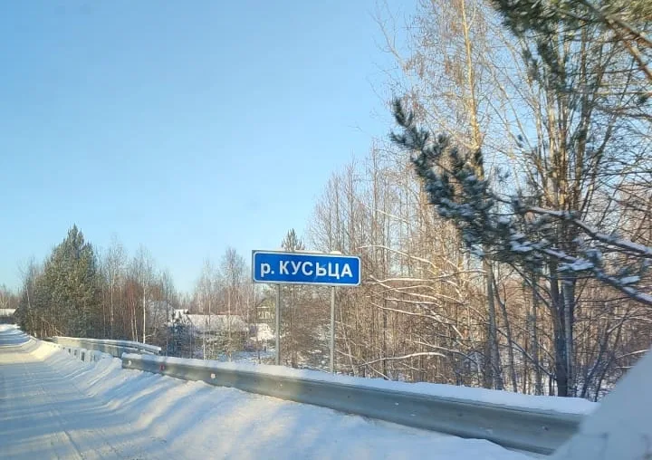 Кусца