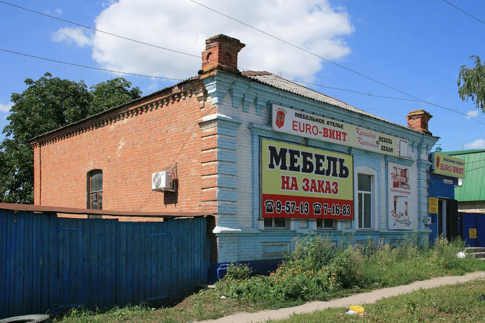 Дом (с маслобойкой в подвале)