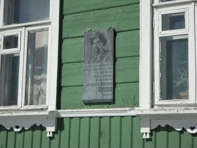 Дача № 53, где в 1934-1960 гг. жил и работал А.В. Куприн (Пески)