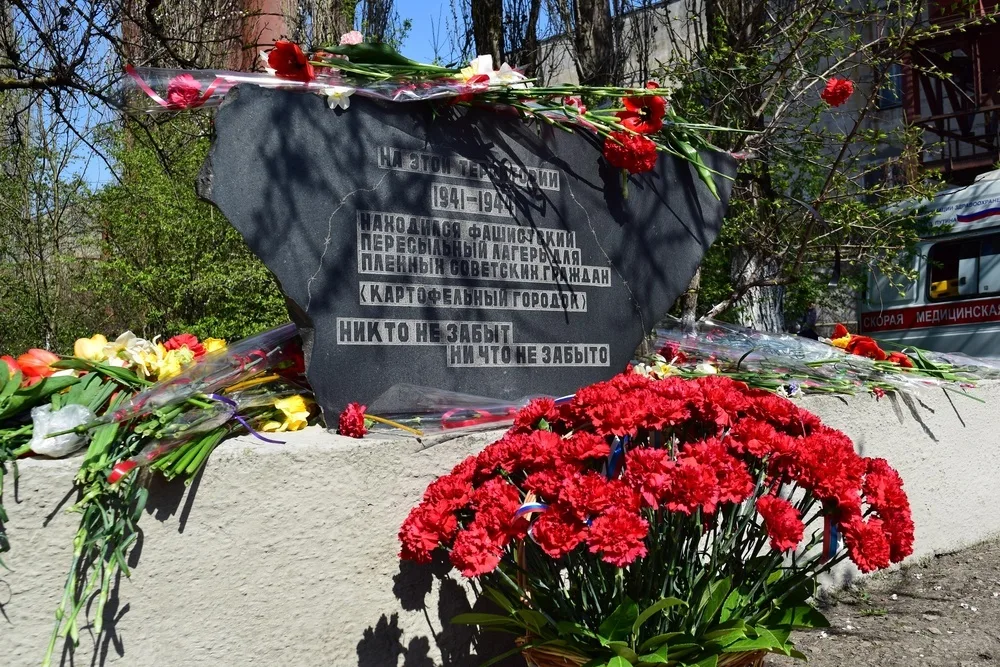 Картофельный городок