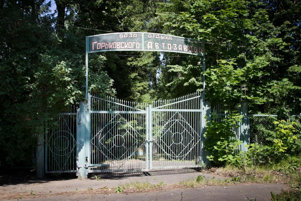 Парк (Катунки)
