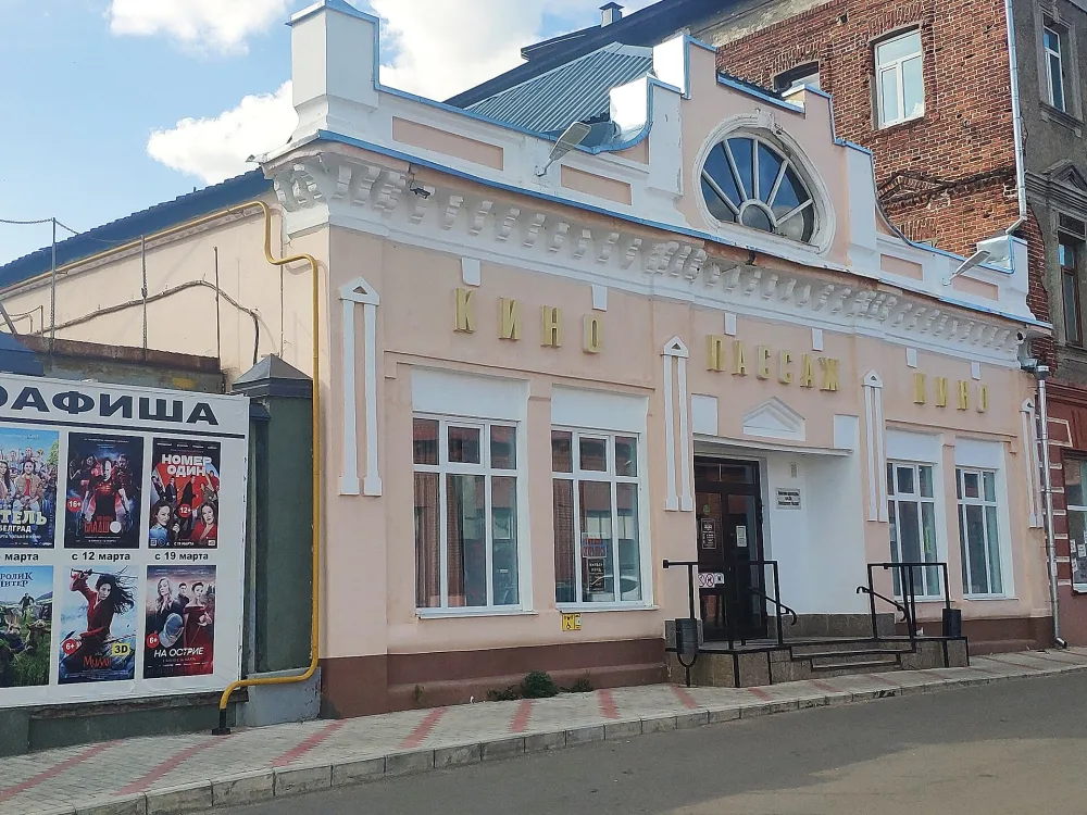 Кинотеатр «Пассаж»