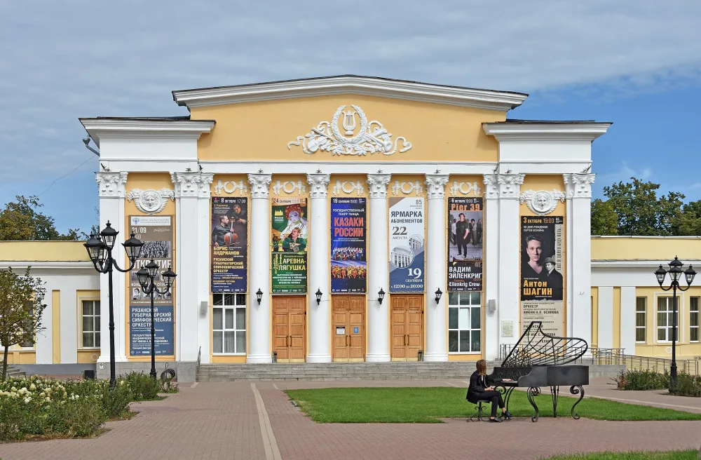 Филармония (Рязань)