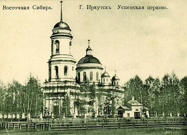 Успенская церковь