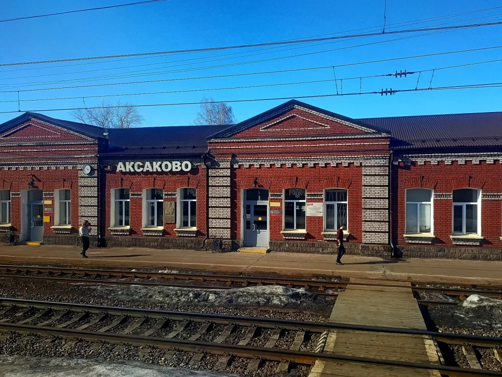 Аксаково